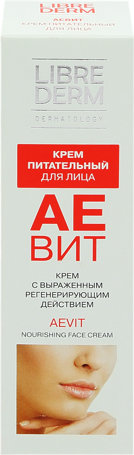 Крем для лица LIBREDERM Аевит, 50мл