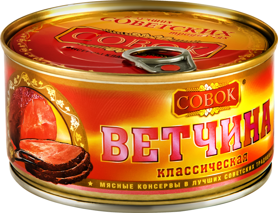 Ветчина из свинины СОВОК высший сорт, ГОСТ, 325г