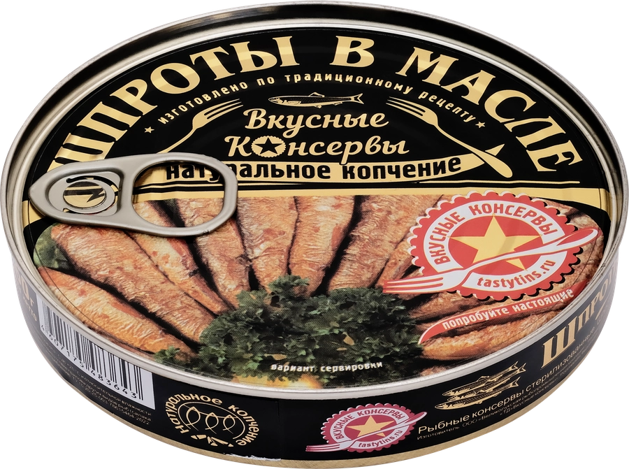 Шпроты ВКУСНЫЕ КОНСЕРВЫ в масле, 160г