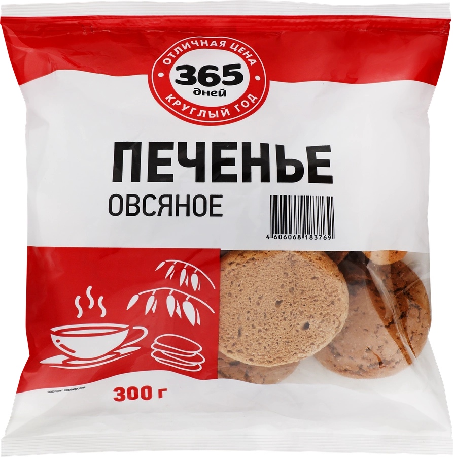 Печенье 365 ДНЕЙ Овсяное классическое, 300г