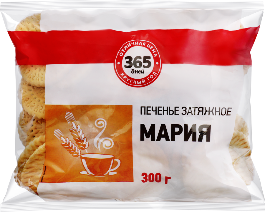 Печенье 365 ДНЕЙ Мария затяжное, 300г