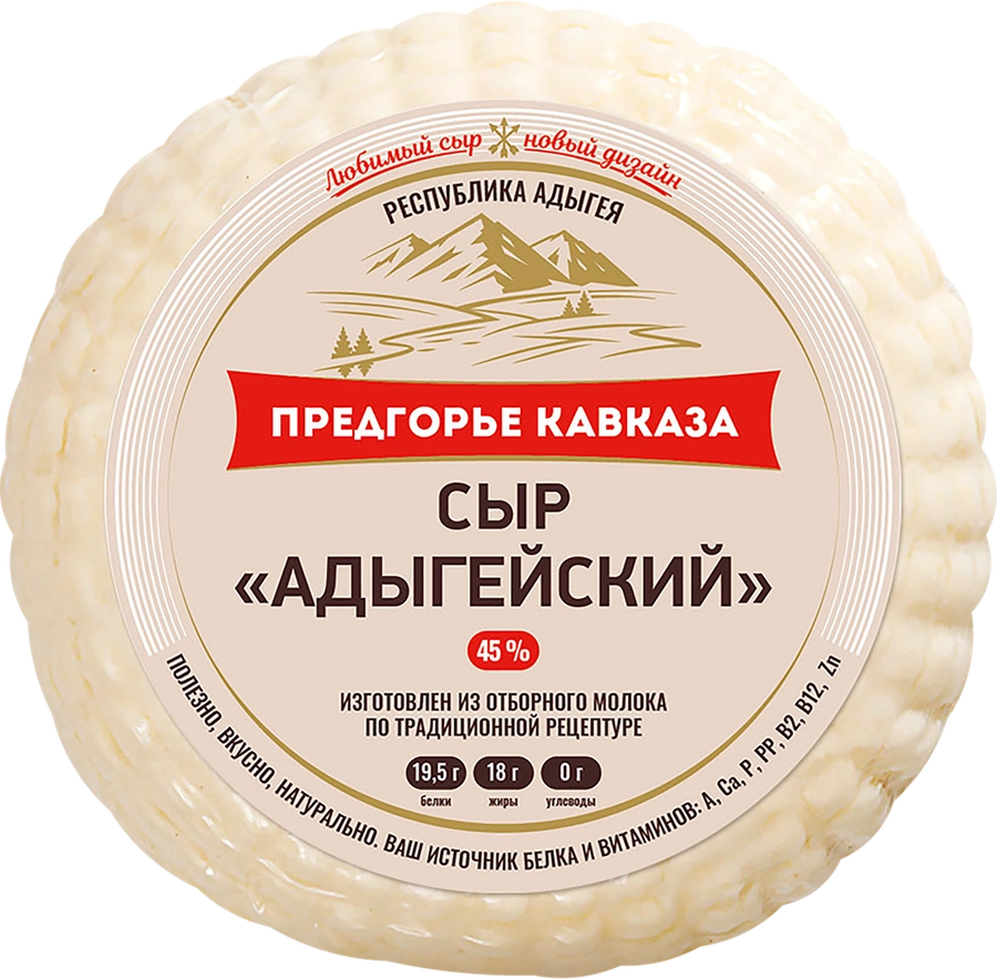 Сыр ПРЕДГОРЬЕ КАВКАЗА Адыгейский 45%, без змж, 300г