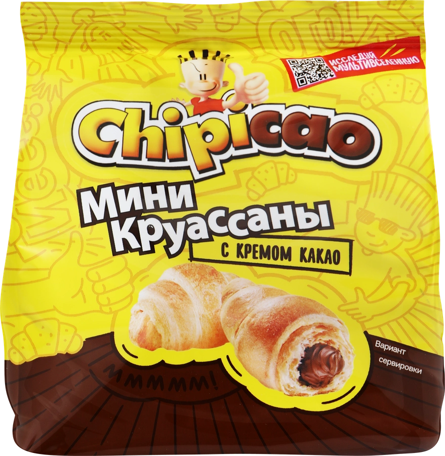 Круассаны CHIPICAO Mini с кремом Какао, 50г