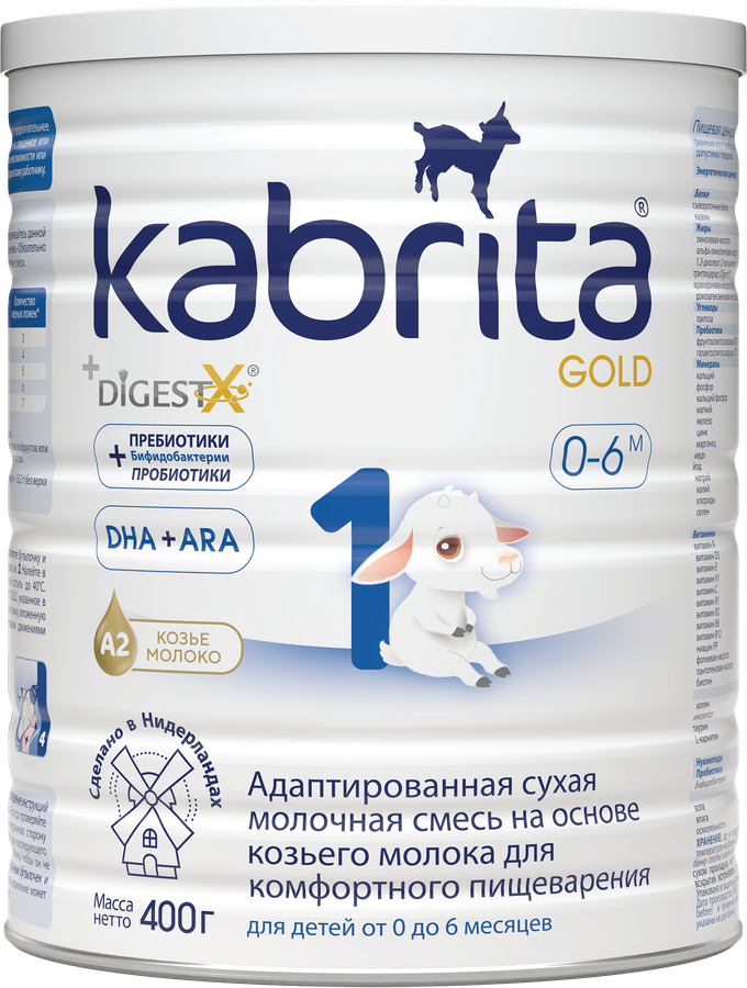 Смесь KABRITA 1 Gold на основе козьего молока, с 0 месяцев, 400г