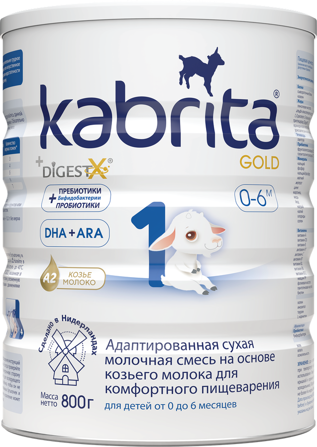 Смесь KABRITA 1 Gold на основе козьего молока, с 0 месяцев, 800г