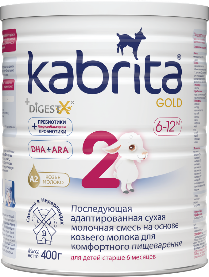 Смесь KABRITA 2 Gold на основе козьего молока, с 6 месяцев, 400г