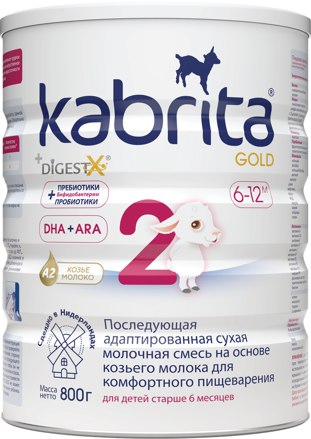 Смесь KABRITA 2 Gold на основе козьего молока, с 6 месяцев, 800г