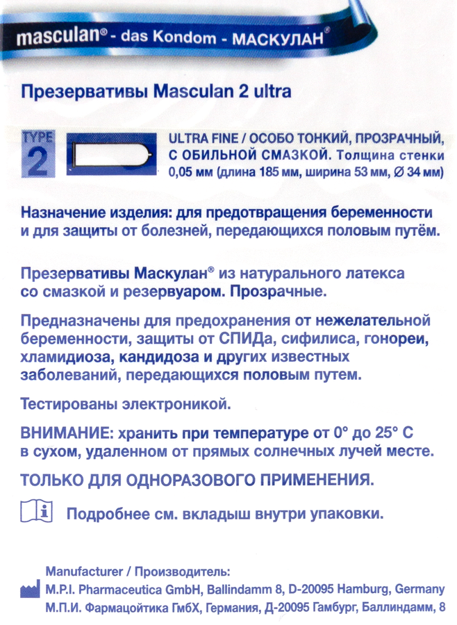 Презервативы MASCULAN 2 Ultra Особо тонкий прозрачный с обильной смазкой №10, предпросмотр