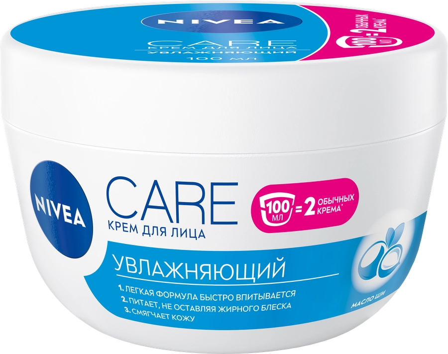 Крем для лица NIVEA Care увлажняющий, для всех типов кожи, 100мл