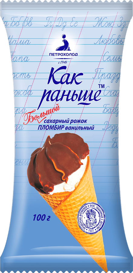 Мороженое ПЕТРОХОЛОД Как раньше Пломбир ванильный, без змж, вафельный рожок, 100г