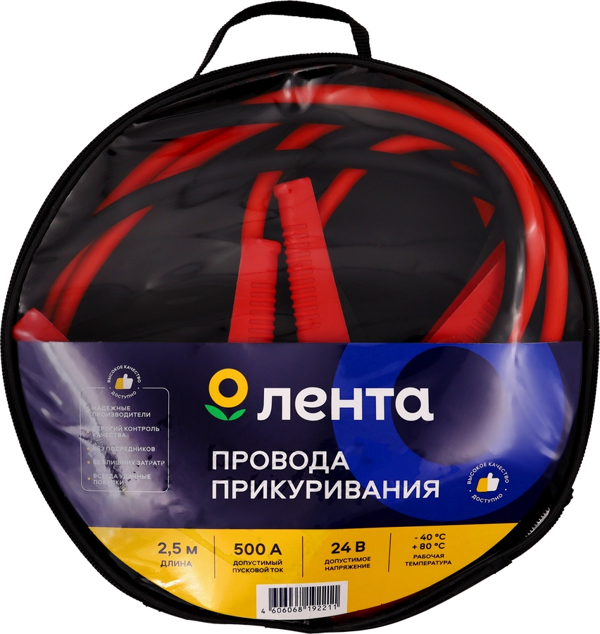 Провода прикуривания ЛЕНТА 500А, в сумке Арт. 500AMP/YC-BCP-16, 2,5м