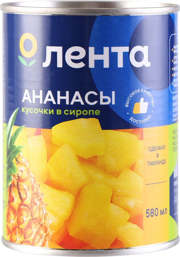 Ананасы ЛЕНТА кусочки в сиропе, 580мл
