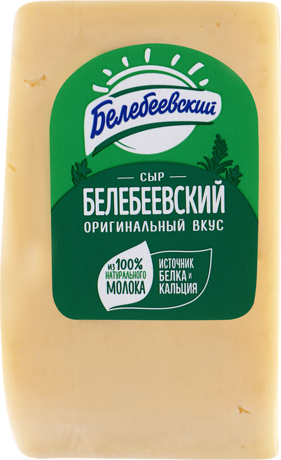 Сыр полутвердый БЕЛЕБЕЕВСКИЙ 45%, без змж, весовой