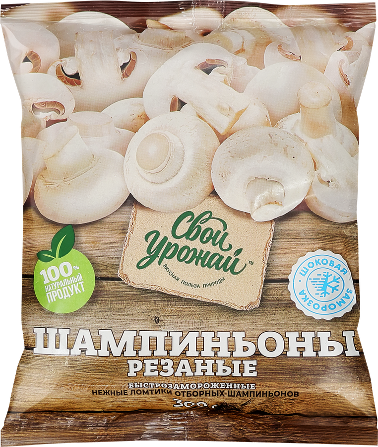 Шампиньоны замороженные СВОЙ УРОЖАЙ резаные, 300г