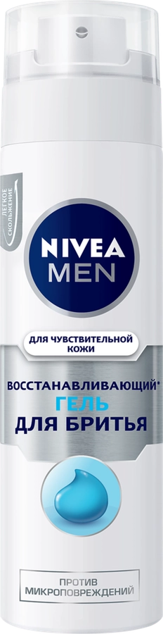 Гель для бритья NIVEA Men Восстанавливающий, для чувствительной кожи, 200мл