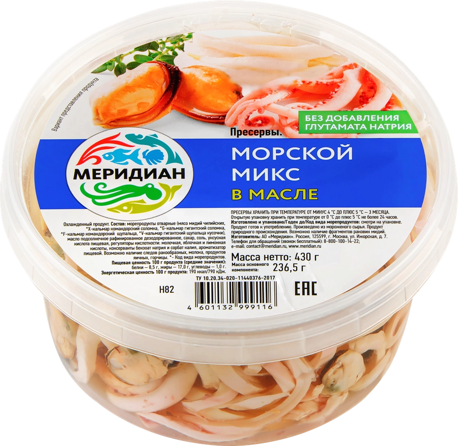 Морской микс МЕРИДИАН в масле, 430г