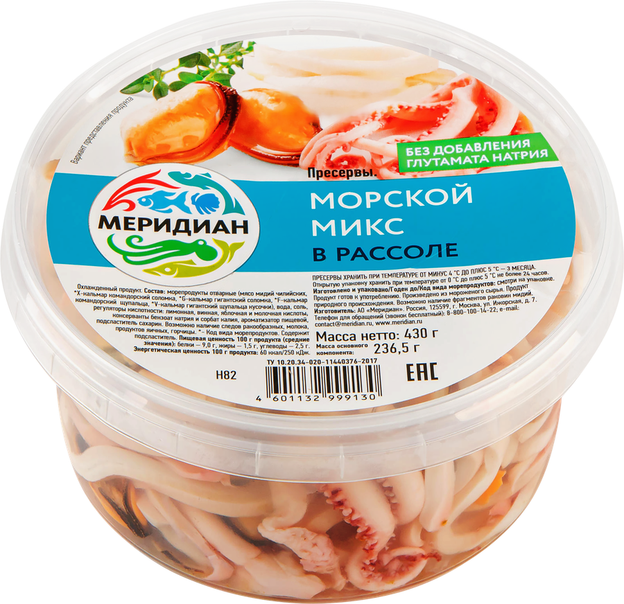 Морской микс МЕРИДИАН в рассоле, 430г