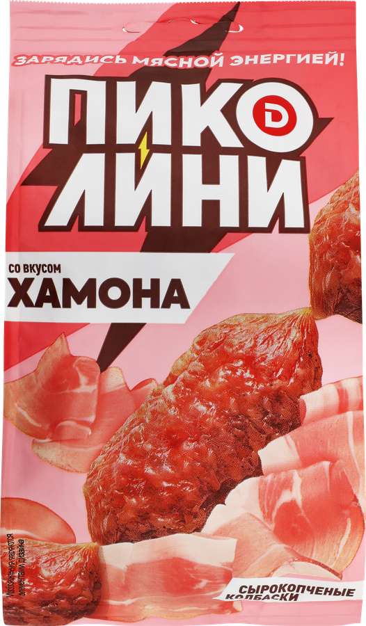 Колбаски сырокопченые ДЫМОВ Пиколини со вкусом хамона, 50г