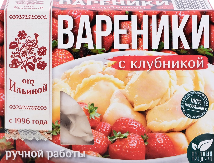 Вареники ОТ ИЛЬИНОЙ с клубникой, 450г