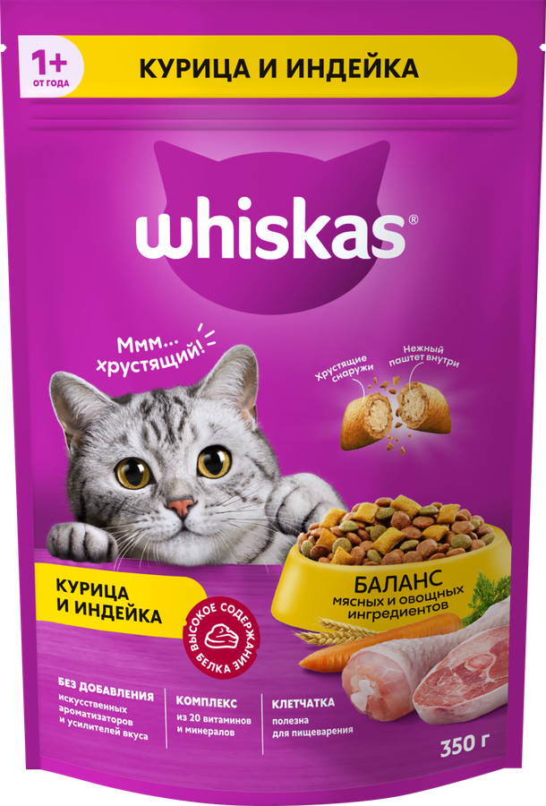 КормсухойдлявзрослыхкошекWHISKASВкусныеподушечкиснежнымпаштетом,Аппетитноеассортискурицейииндейкой,350г