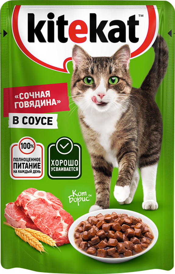 Корм консервированный для взрослых кошек KITEKAT Сочная говядина с 
говядиной в соусе, 
85г