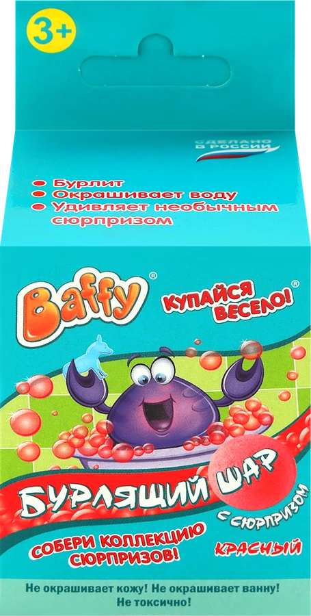 Шар бурлящий BAFFY с сюрпризом, в ассортименте, 70г