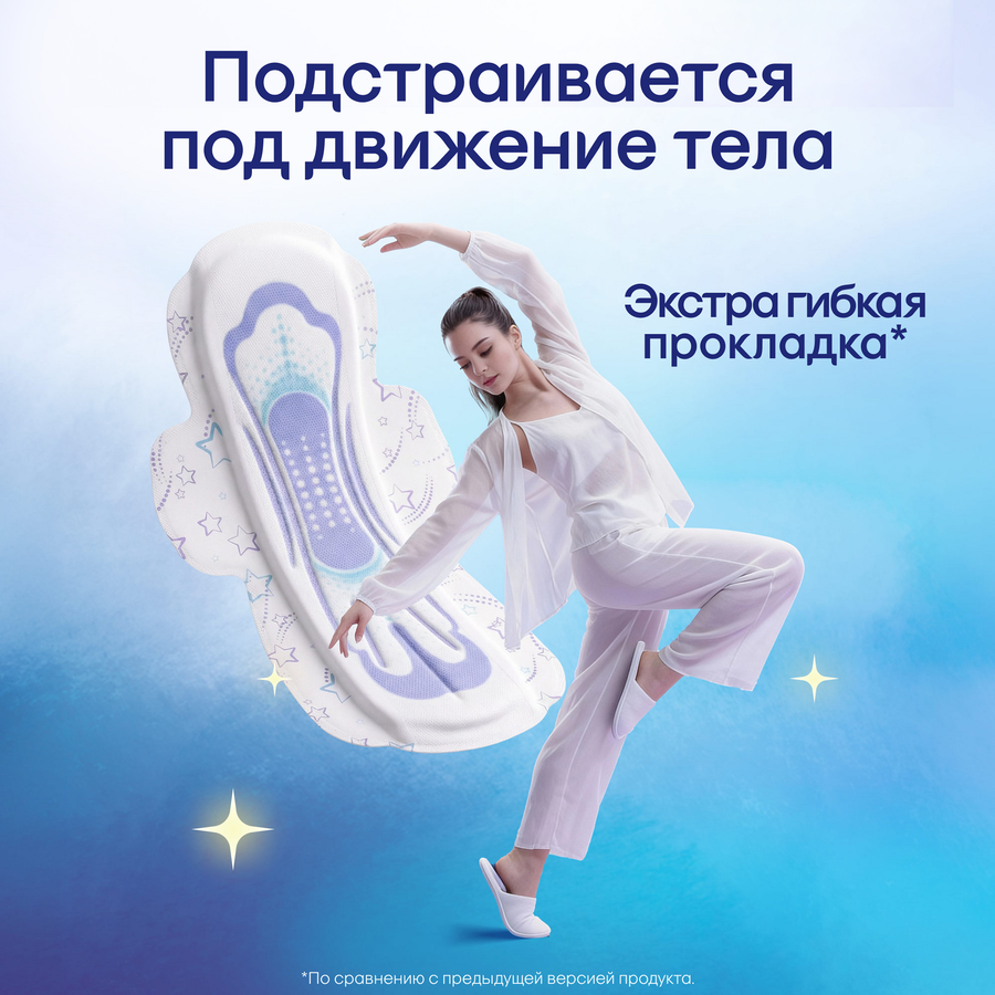 Прокладки ночные KOTEX Ultra, 14шт, предпросмотр