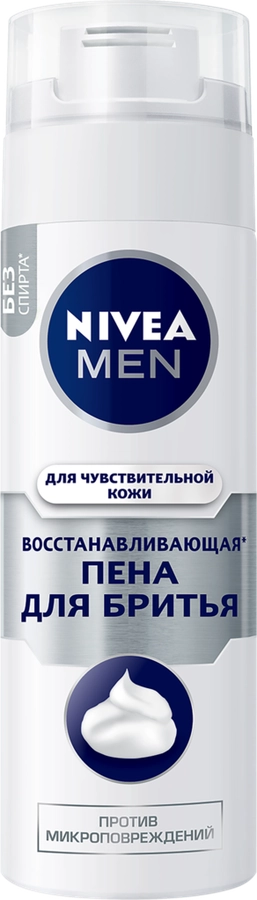 Пена для бритья NIVEA Men Восстанавливающая, для чувствительной кожи, 200мл