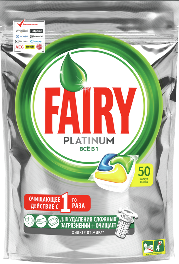 Капсулы для посудомоечной машины FAIRY Platinum All in One, с ароматом лимона, 50шт