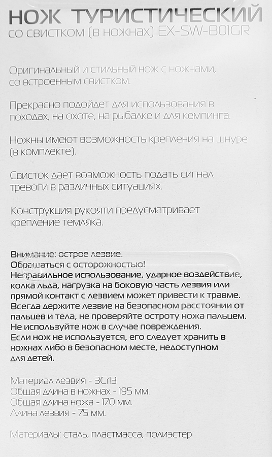 Нож туристический в ножнах ECOS EX-SW-B01G со свистком, цвет зеленый, Арт. 325123/325124/325125, превью