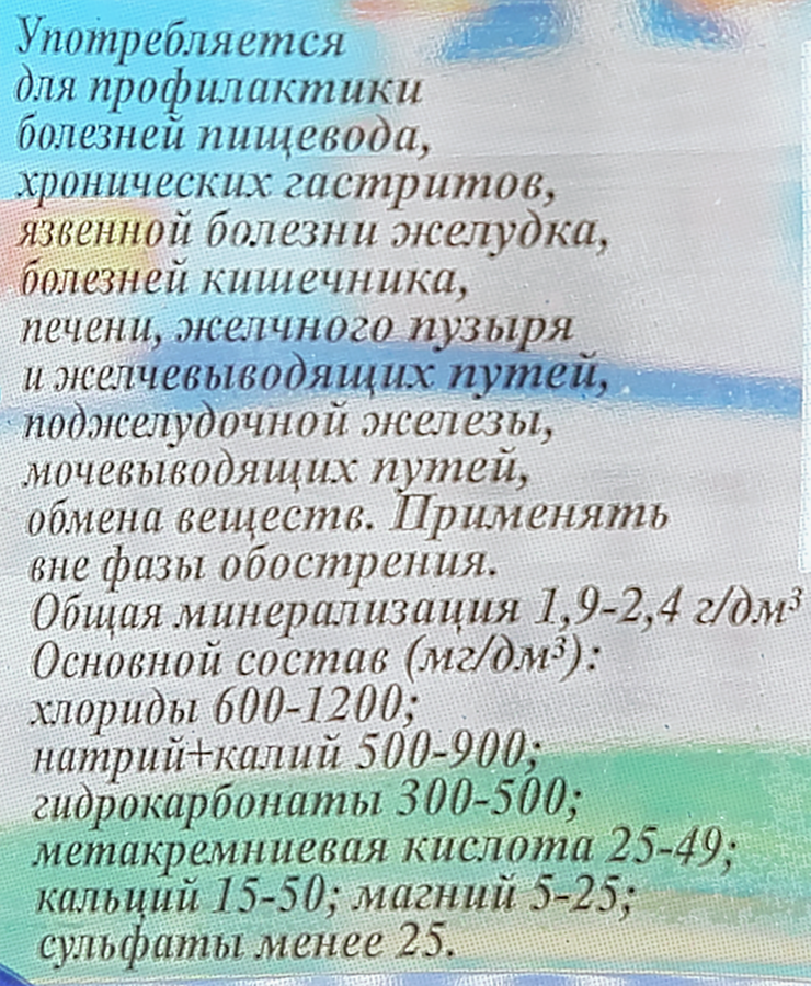 Вода минеральная ОБУХОВСКАЯ 11 лечебно-столовая газированная, 1.5л, предпросмотр