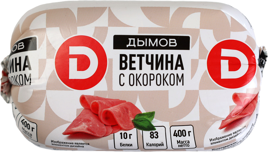 Ветчина с окороком ДЫМОВ, 400г
