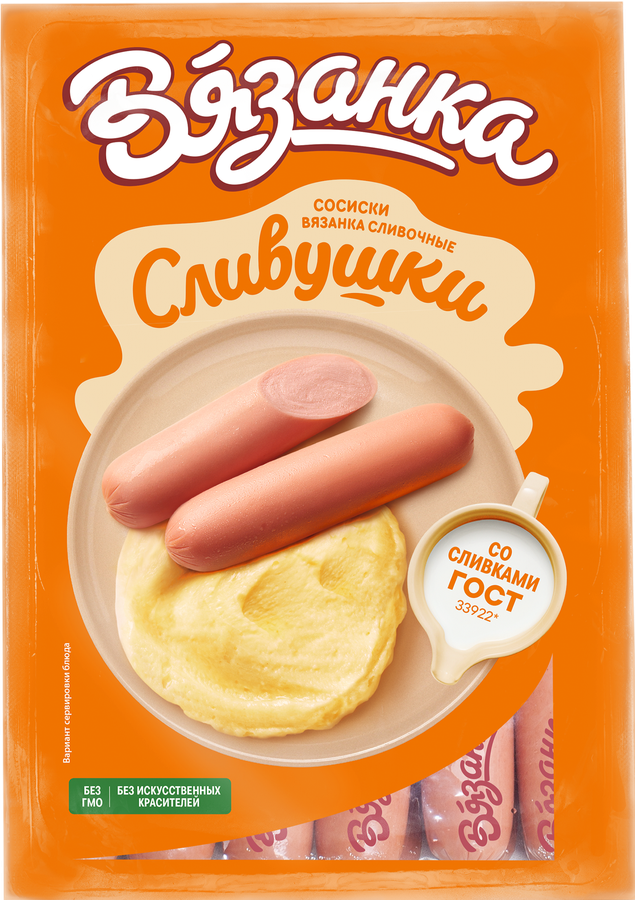 Сосиски ВЯЗАНКА Сливушки, весовые