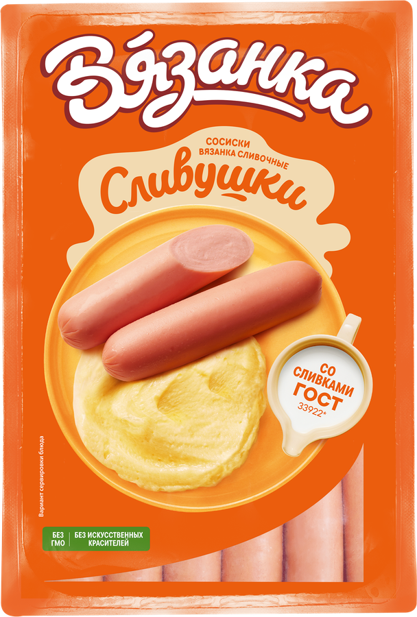 Сосиски ВЯЗАНКА Сливушки, весовые