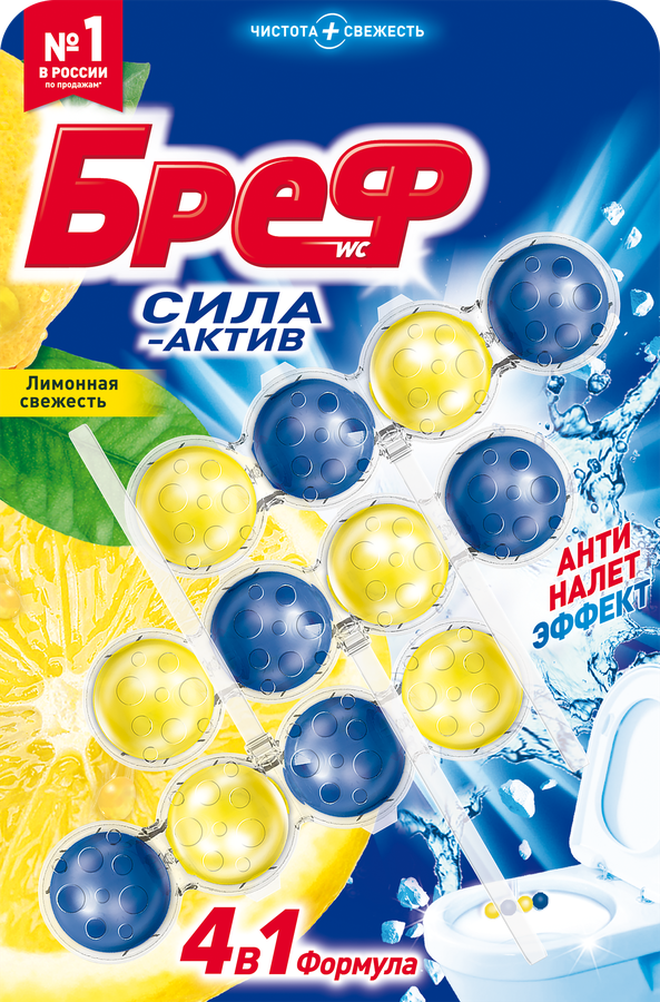 Блок для унитаза БРЕФ Сила-Актив Лимонная свежесть, 3x50г