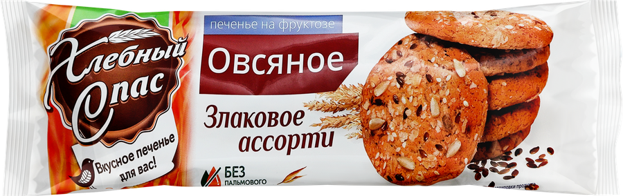Печенье овсяное ХЛЕБНЫЙ СПАС Злаковое ассорти, на фруктозе, 250г