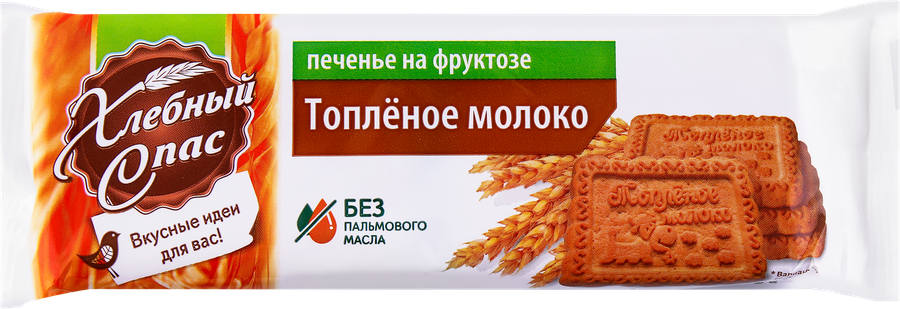 Печенье ХЛЕБНЫЙ СПАС Топленое молоко, на фруктозе, 160г