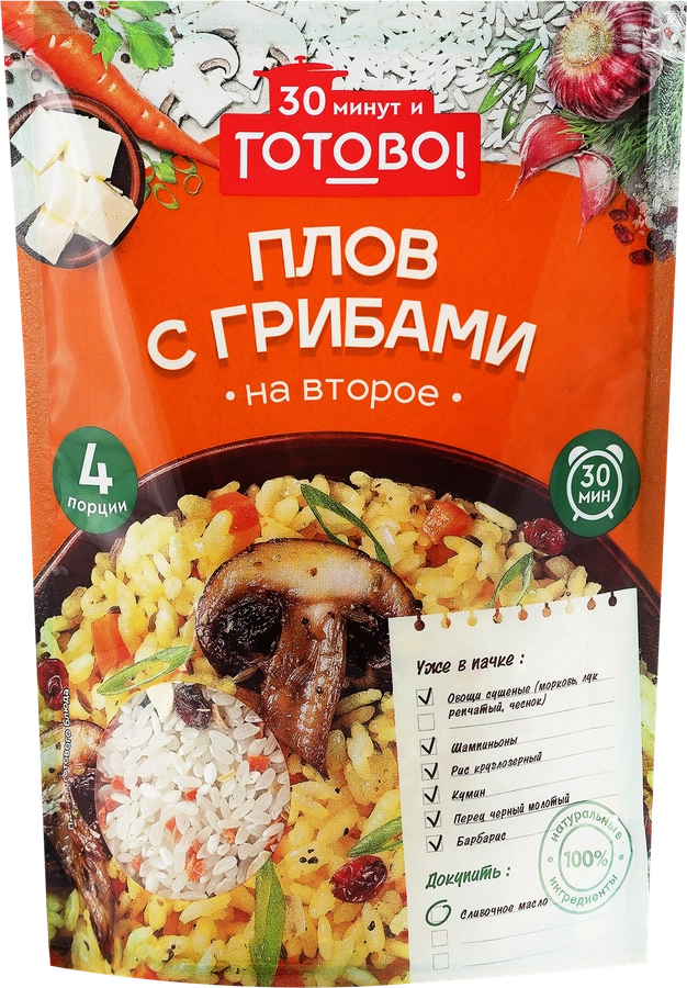 Плов ГОТОВО! с грибами, 250г