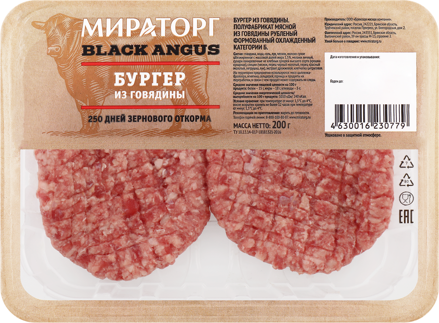 Бургер из говядины МИРАТОРГ, 200г