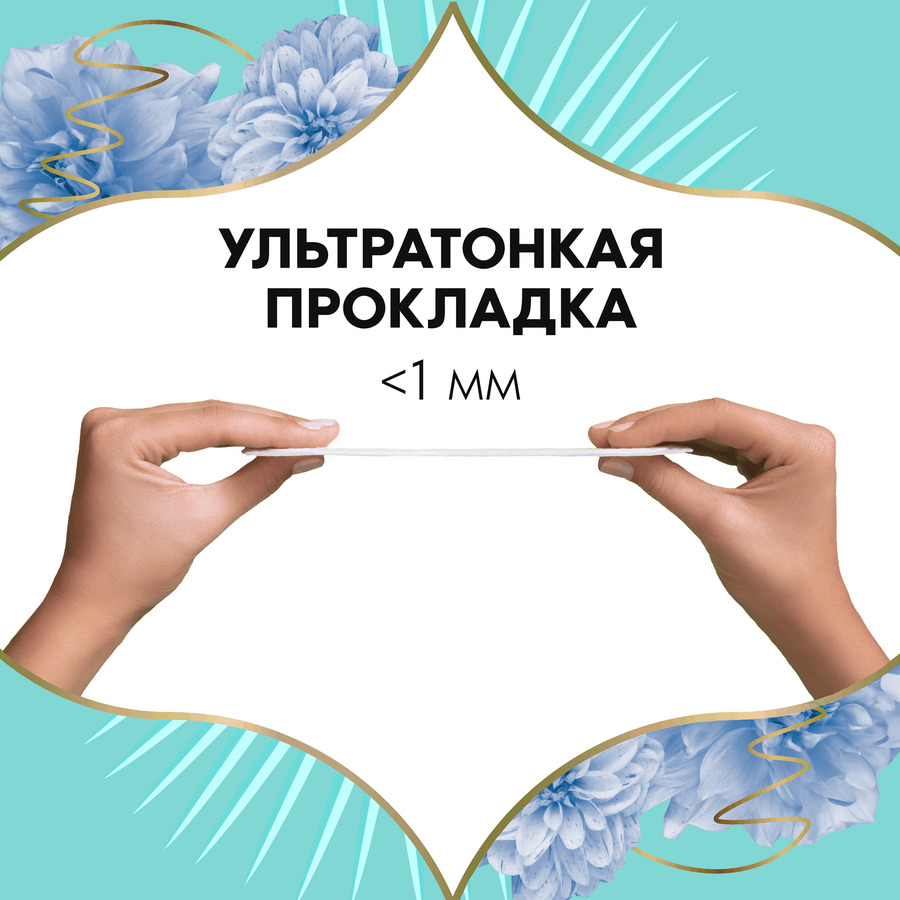 Прокладки ежедневные DISCREET Multiform Air, 100шт, предпросмотр