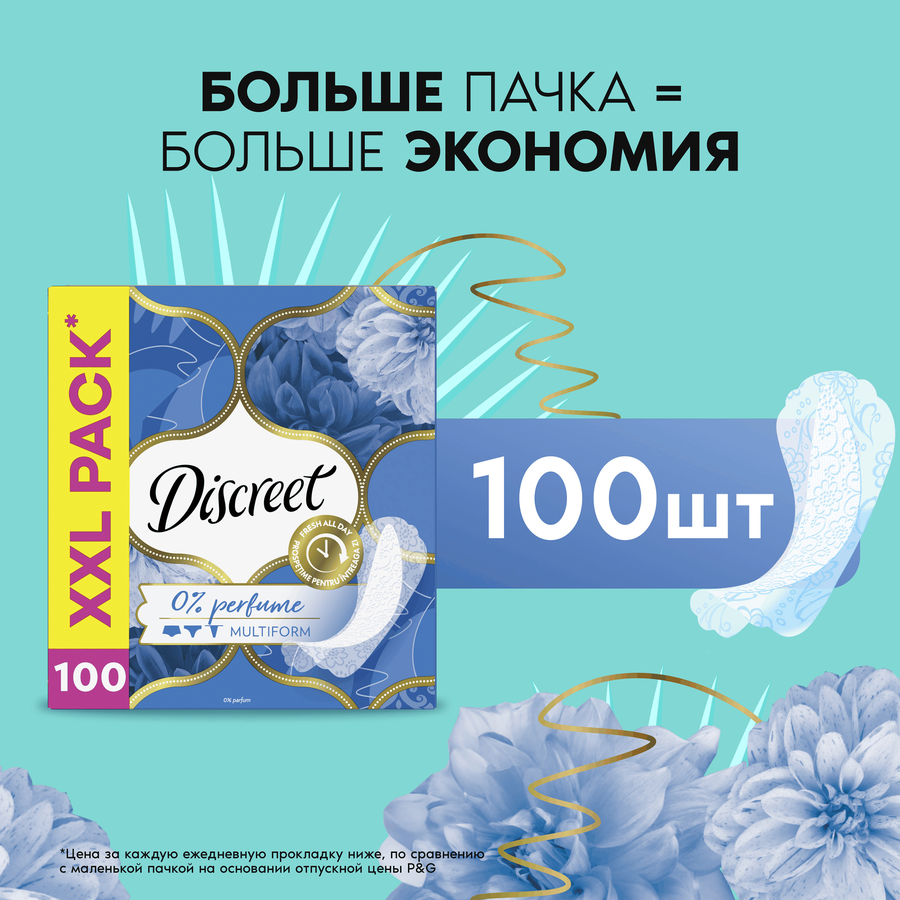 Прокладки ежедневные DISCREET Multiform Air, 100шт, предпросмотр