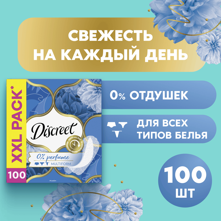 Прокладки ежедневные DISCREET Multiform Air, 100шт, превью