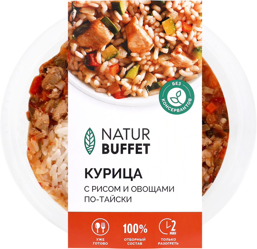 Курица НАТУРБУФЕТ с рисом и овощами по-тайски, 250г