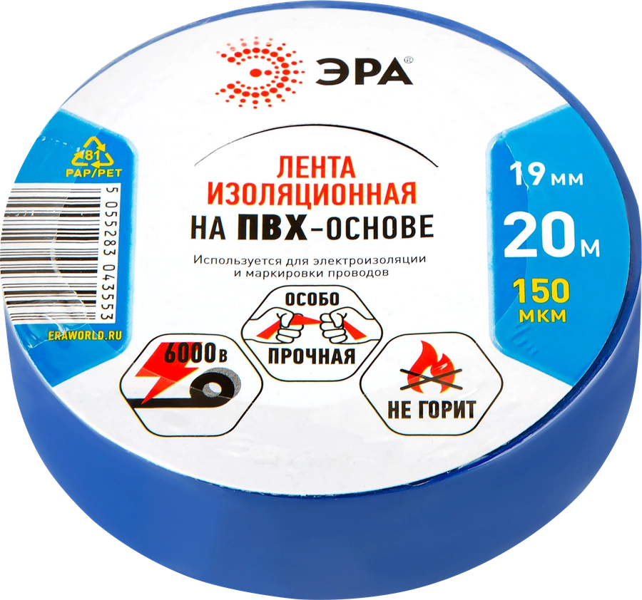 Изолента ЭРА 19мм, Арт. С0036539, 20м