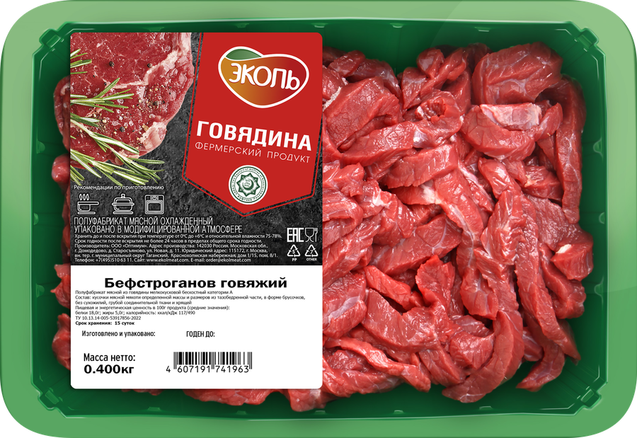 Бефстроганов говяжий ЭКОЛЬ, 400г