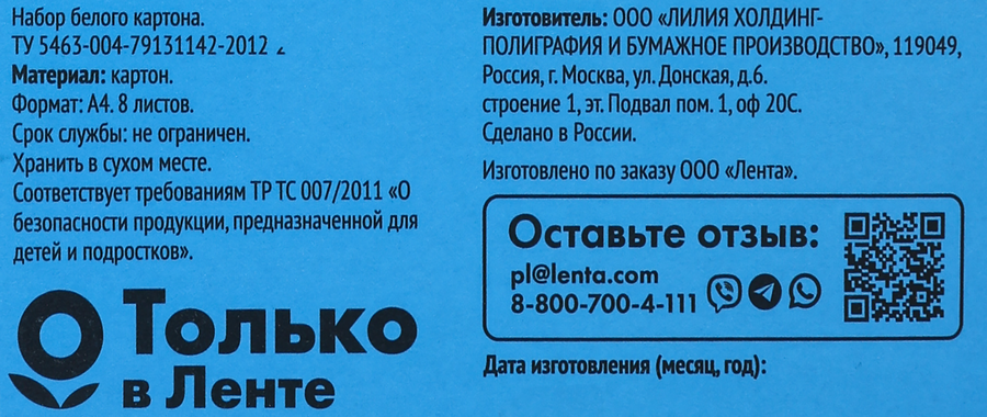 Набор картона 365 ДНЕЙ 28,8х19,8х0,3см белый 8 листов, превью