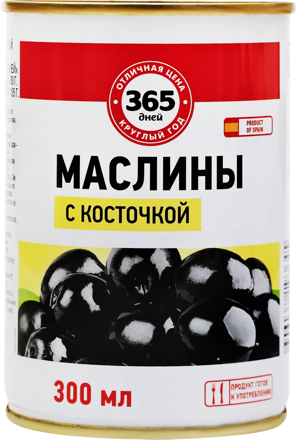 Маслины с косточкой 365 ДНЕЙ черные, 300/314мл