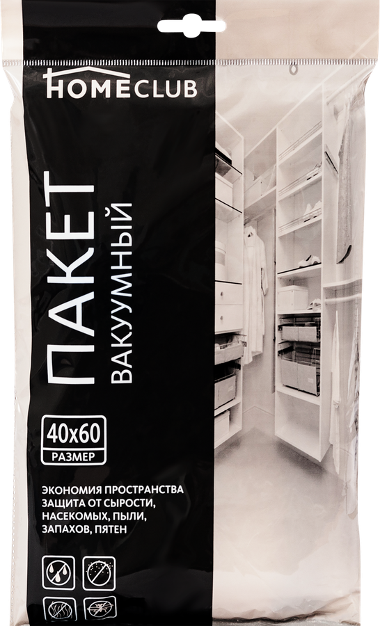 Пакет вакуумный HOMECLUB с клапаном 40х60см Арт. KK-101, 2шт