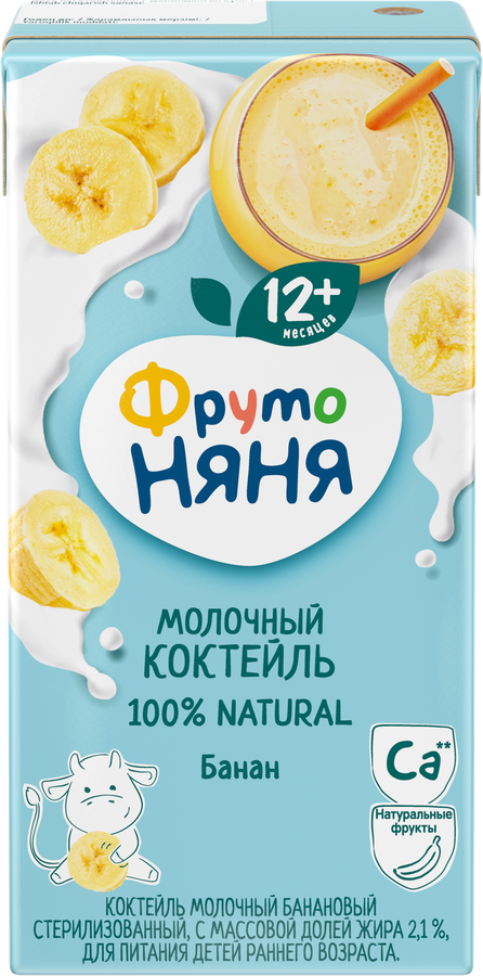 Коктейль молочный ФРУТОНЯНЯ Банановый 2,1%, без змж, 200г