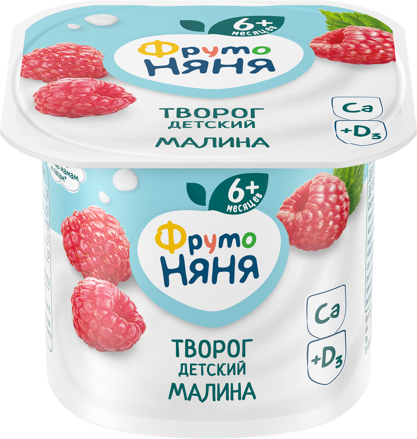 Творог детский ФРУТОНЯНЯ Малина 4,2%, с 6 месяцев, без змж, 100г
